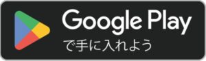 googleアプリ