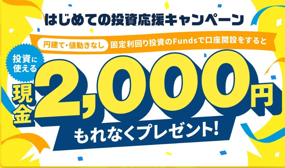 funds