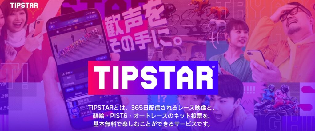 tipstar