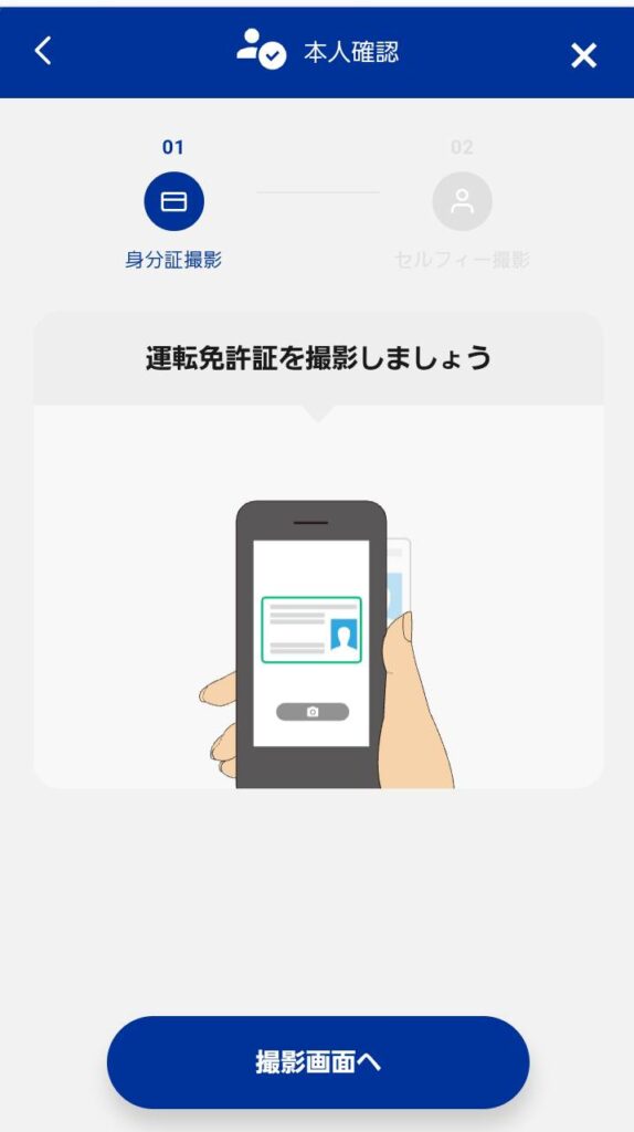 SBI VCトレード登録手順