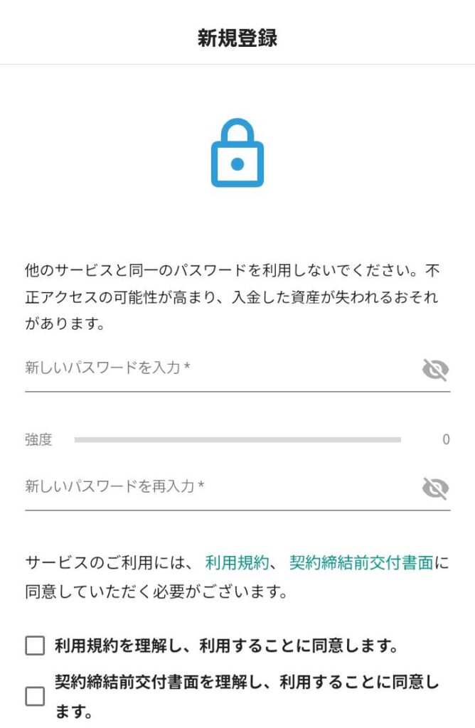 ビットバンク登録手順