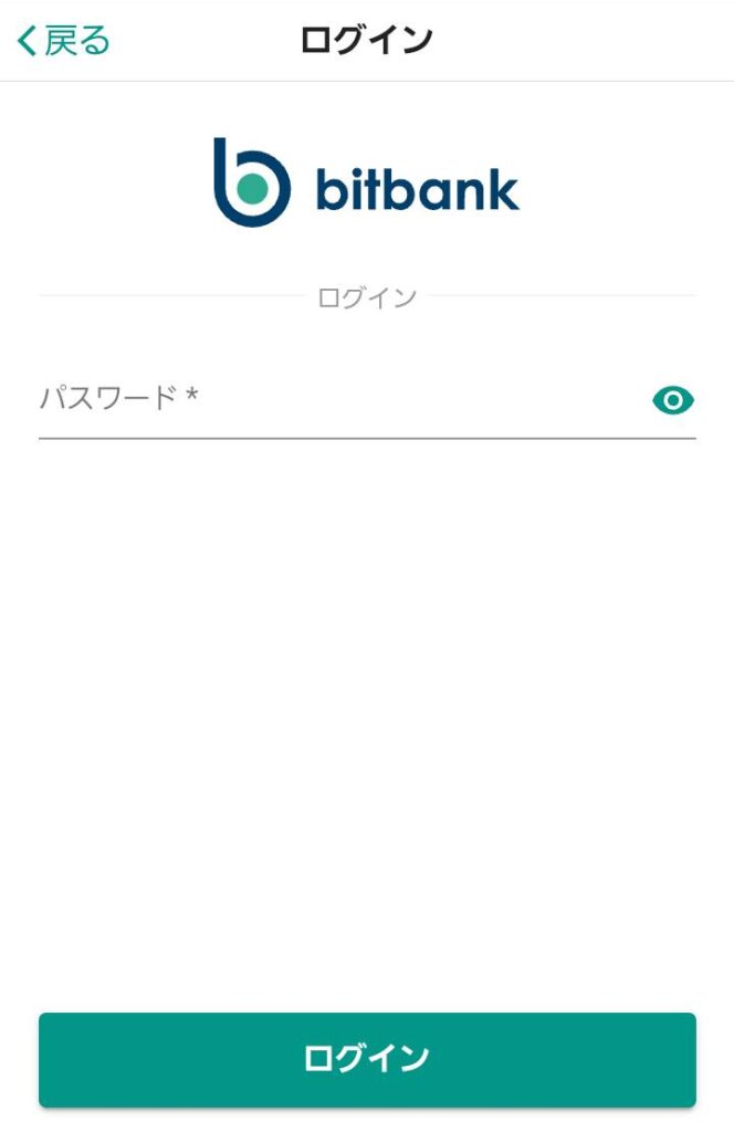 ビットバンク登録手順